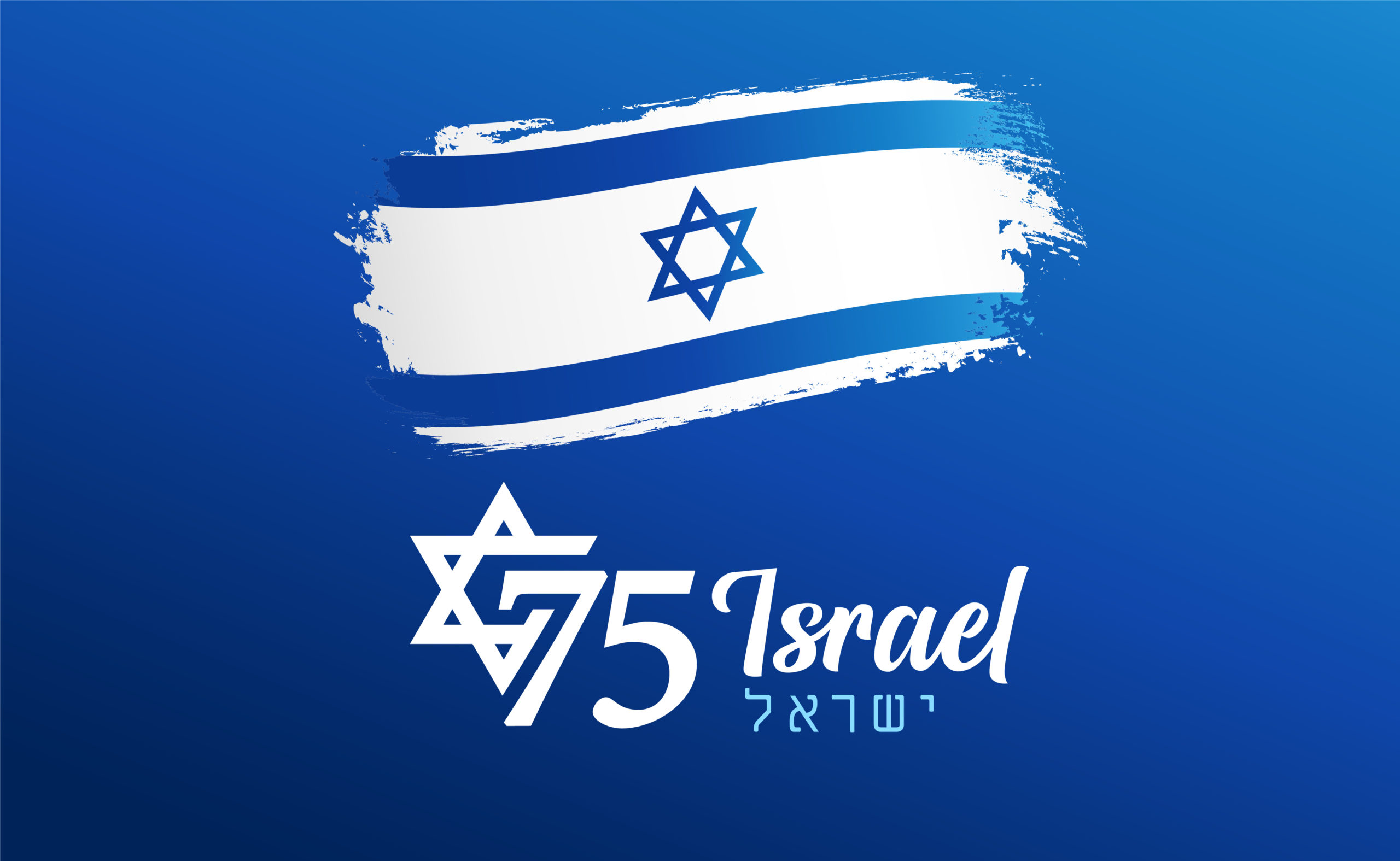 Happy 75th Anniversary, Israel!